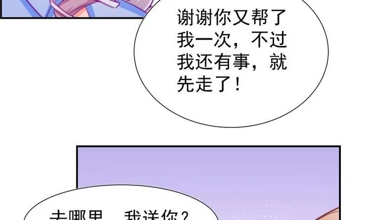 第11话 暂时不开新恋情 第13页