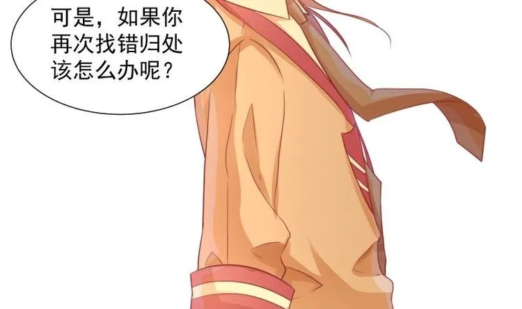 第11话 暂时不开新恋情 第21页