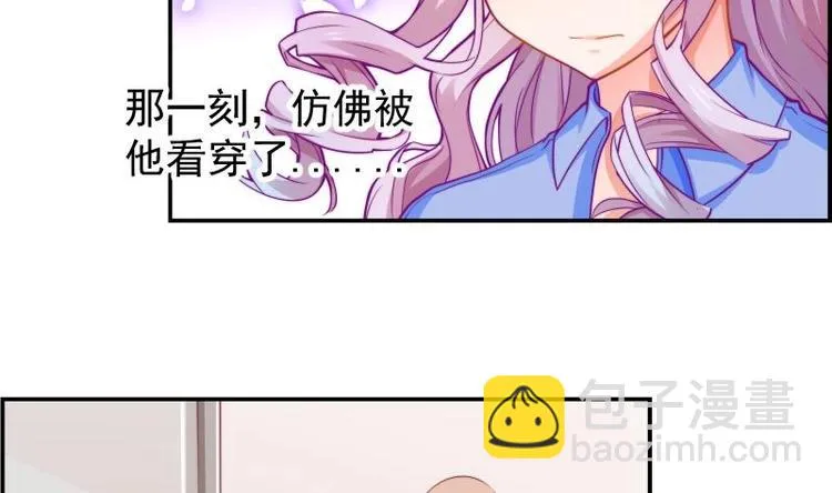 第11话 暂时不开新恋情 第23页