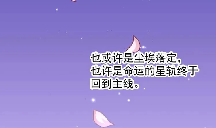 第11话 暂时不开新恋情 第26页
