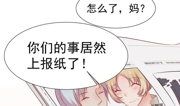 第11话 暂时不开新恋情 第32页