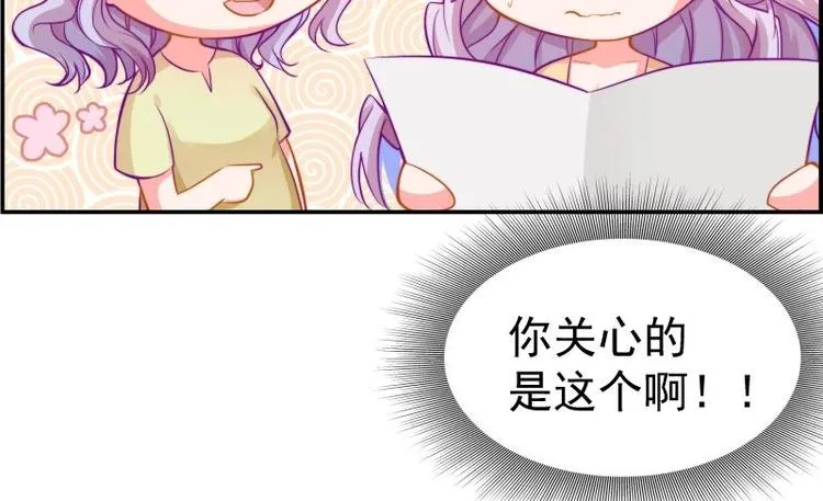 第11话 暂时不开新恋情 第37页