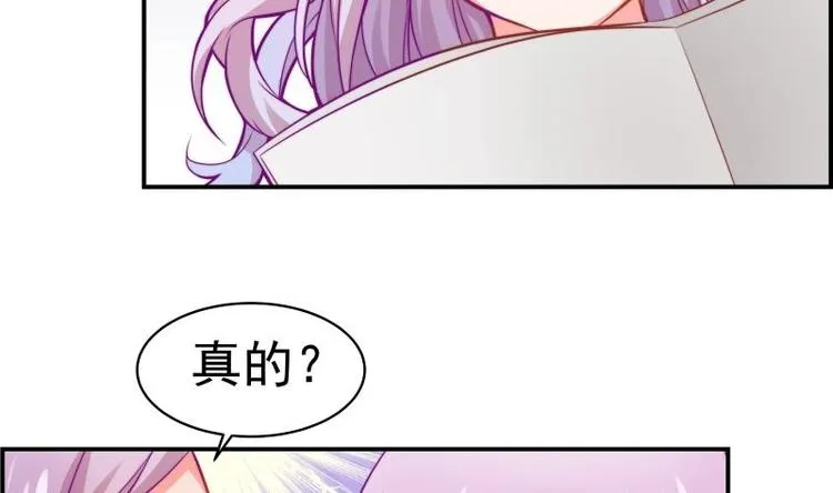 第11话 暂时不开新恋情 第39页