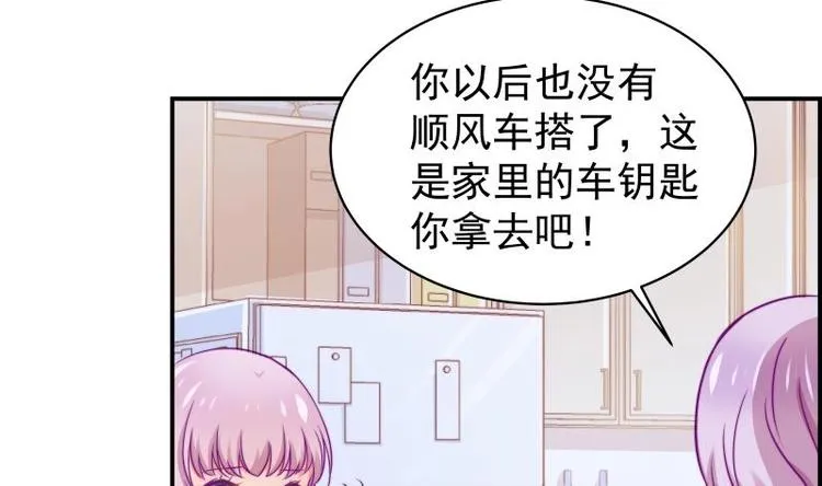 第11话 暂时不开新恋情 第41页