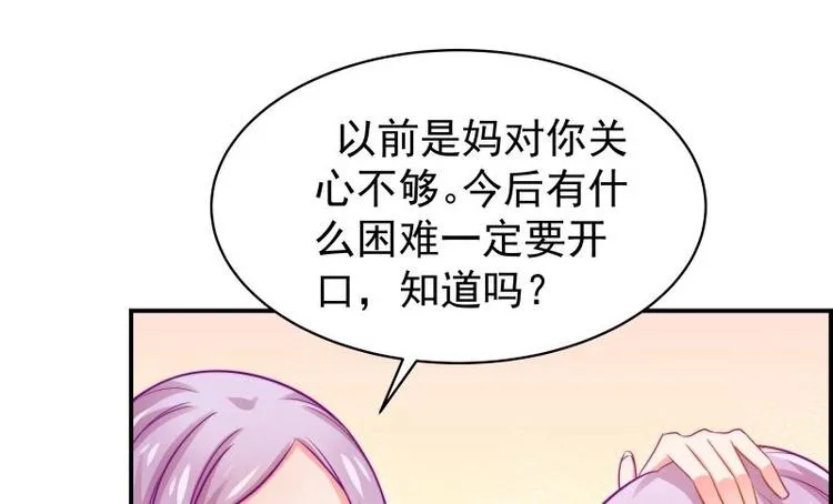 第11话 暂时不开新恋情 第45页