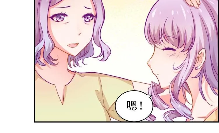 第11话 暂时不开新恋情 第46页