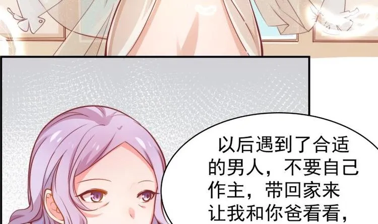 第12话 小三的挑衅 第4页