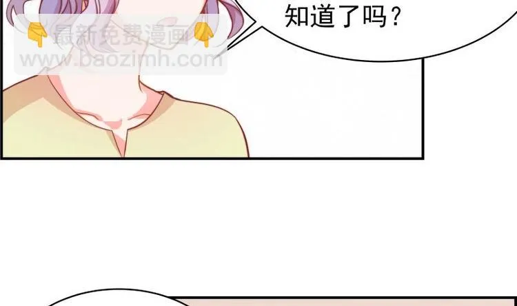 第12话 小三的挑衅 第5页