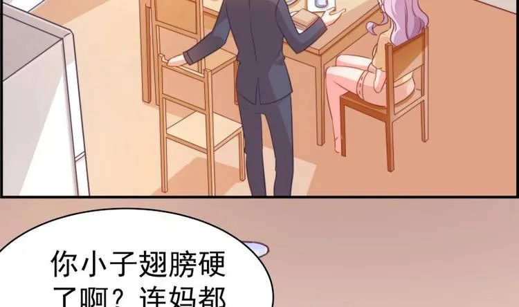 第12话 小三的挑衅 第9页