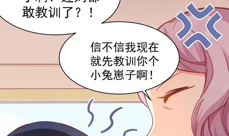 第12话 小三的挑衅 第10页