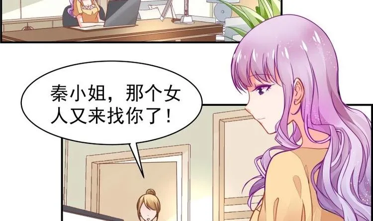 第12话 小三的挑衅 第20页