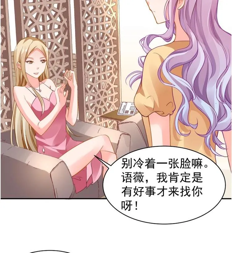 第12话 小三的挑衅 第24页