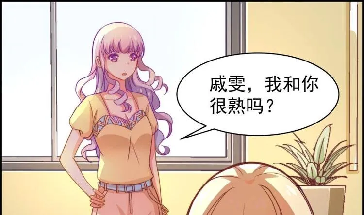 第12话 小三的挑衅 第26页