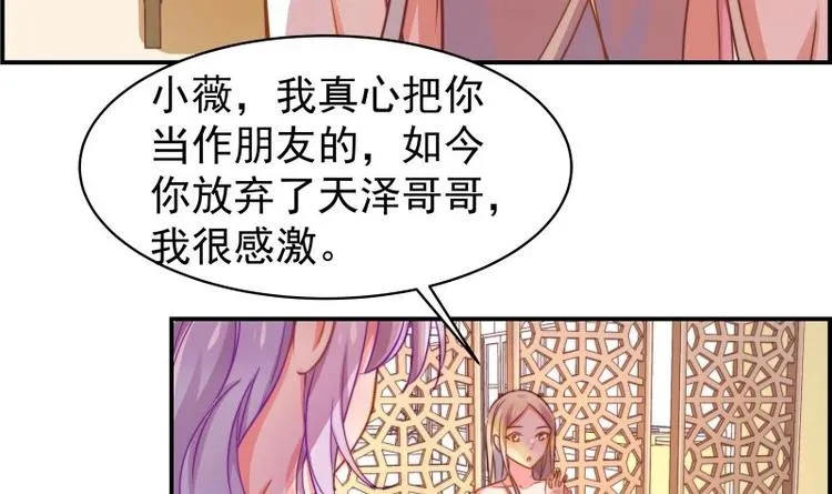 第12话 小三的挑衅 第28页