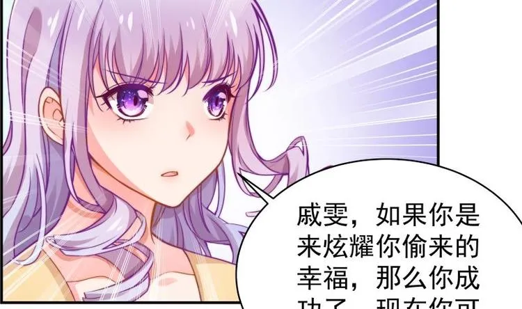 第12话 小三的挑衅 第30页