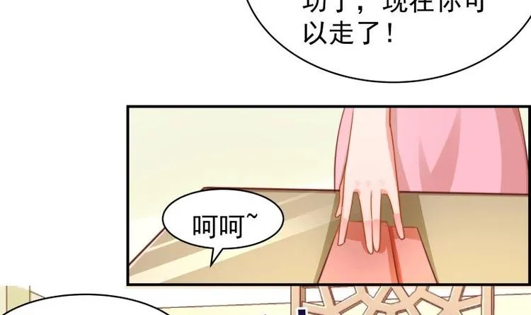 第12话 小三的挑衅 第31页