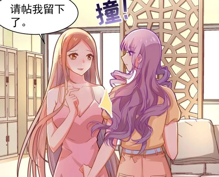 第12话 小三的挑衅 第32页