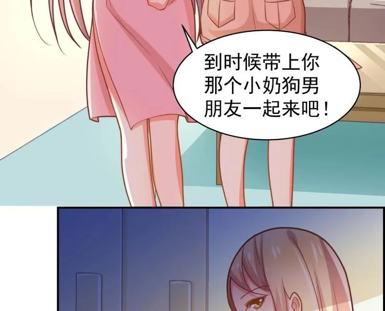 第12话 小三的挑衅 第33页
