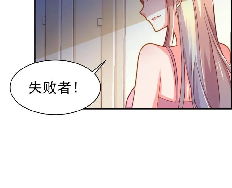 第12话 小三的挑衅 第34页