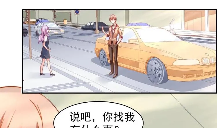第14话 强行告白 第8页