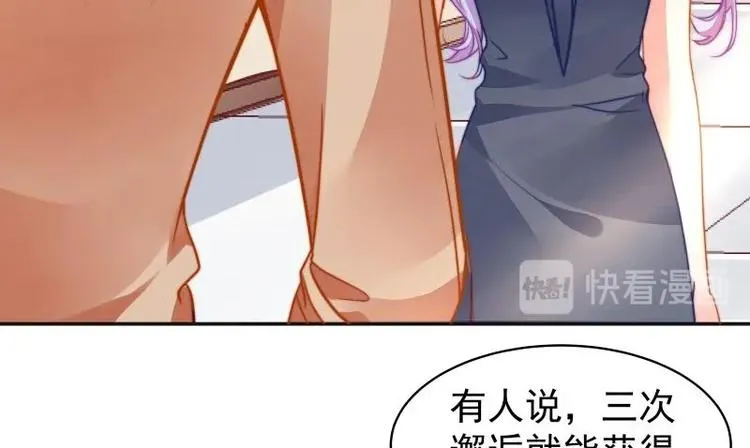 第14话 强行告白 第11页