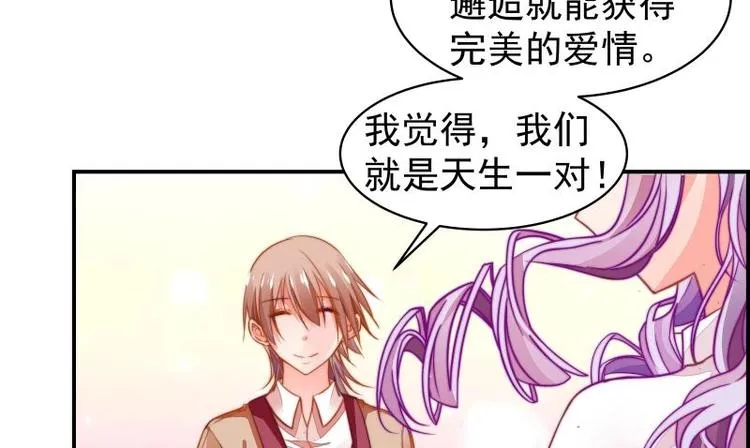 第14话 强行告白 第12页