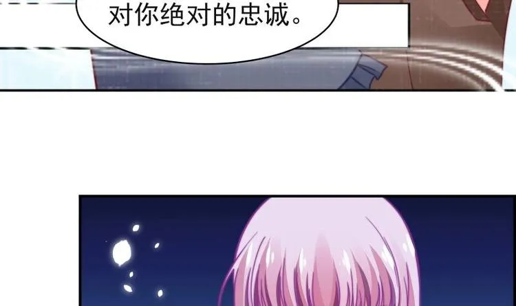 第14话 强行告白 第22页