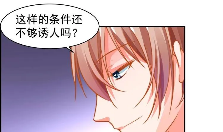 第14话 强行告白 第24页
