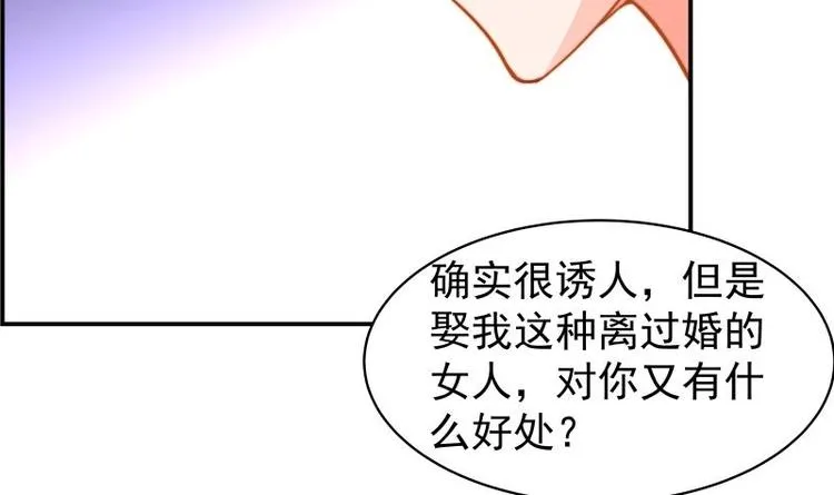 第14话 强行告白 第25页