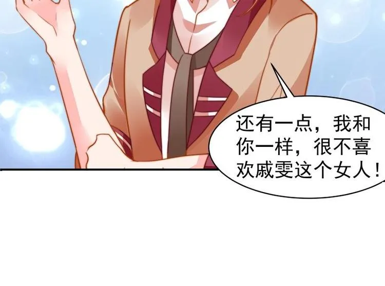 第14话 强行告白 第28页