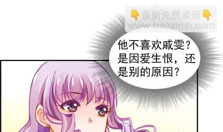 第14话 强行告白 第29页