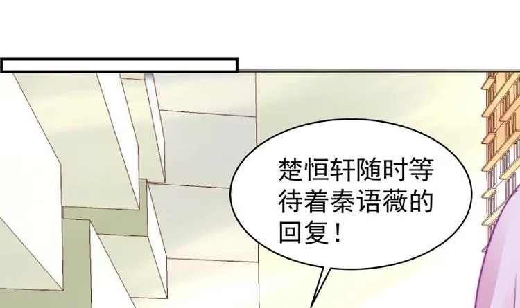 第14话 强行告白 第31页