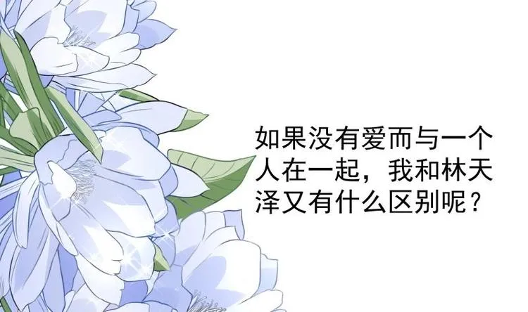 第14话 强行告白 第35页