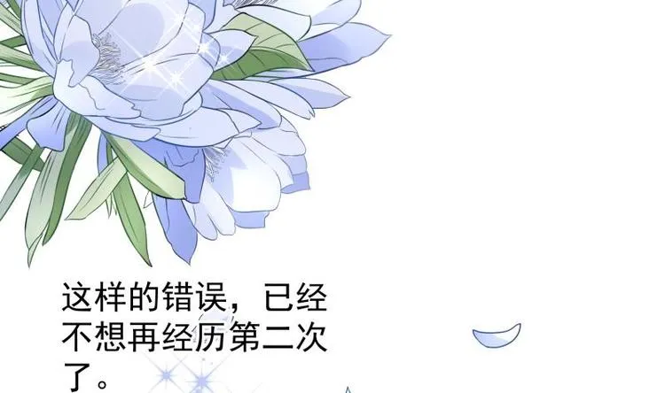 第14话 强行告白 第36页