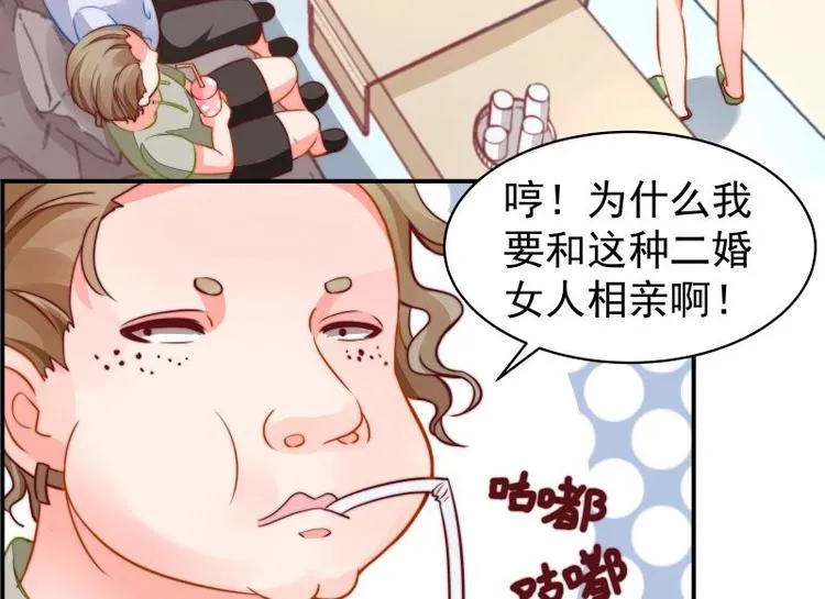 第14话 强行告白 第41页