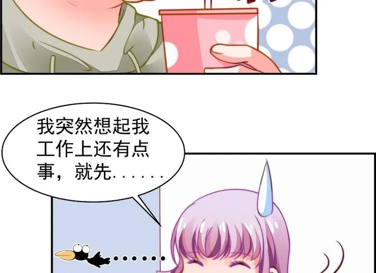 第14话 强行告白 第42页