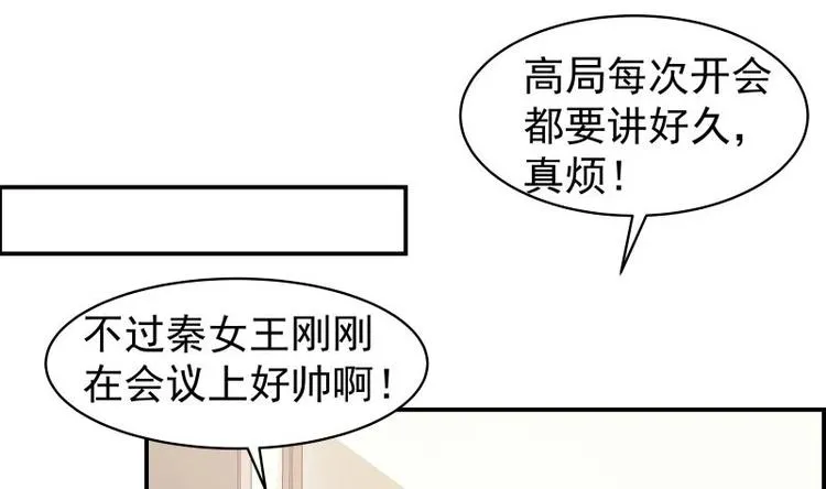 第13话 等我等着哦 第14页