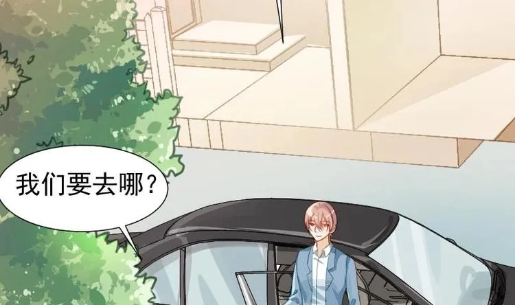 第16话 婚礼策划 第32页
