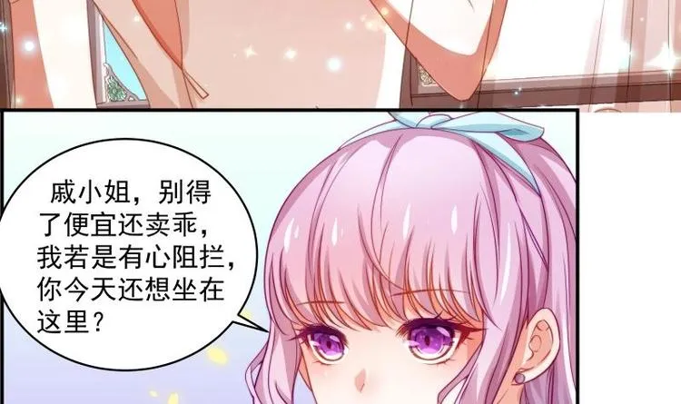 第17话 试婚纱 第4页