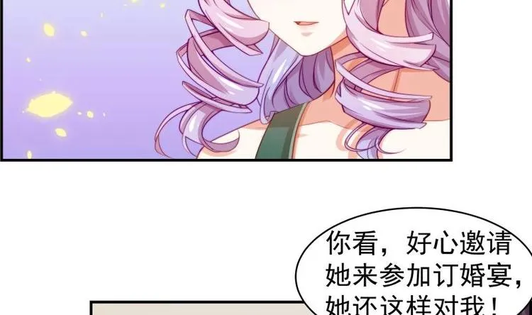 第17话 试婚纱 第5页