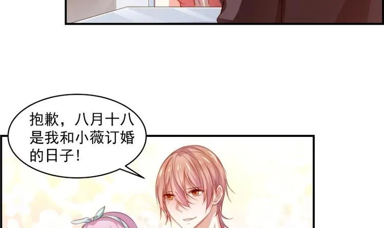第17话 试婚纱 第7页