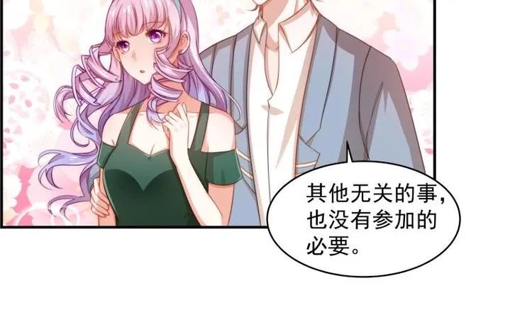 第17话 试婚纱 第8页