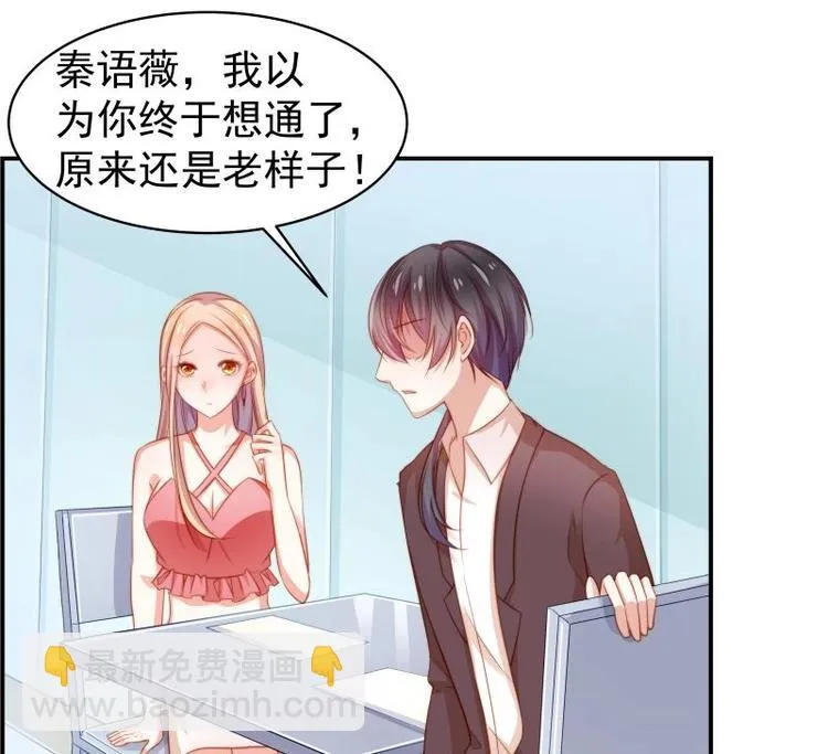 第17话 试婚纱 第11页