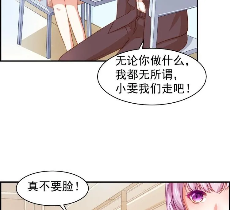 第17话 试婚纱 第12页