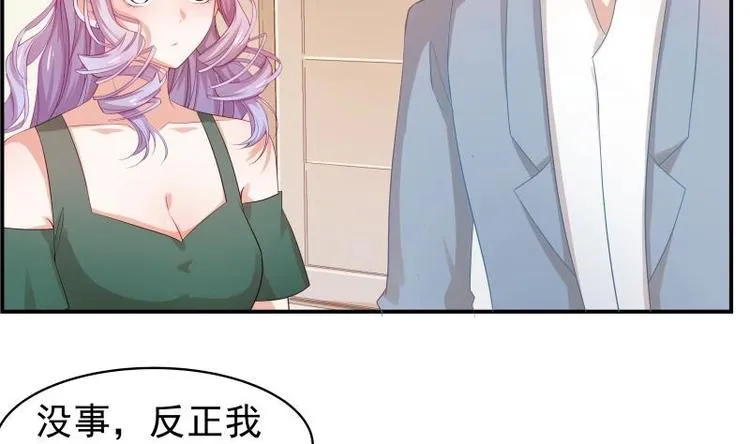 第17话 试婚纱 第15页