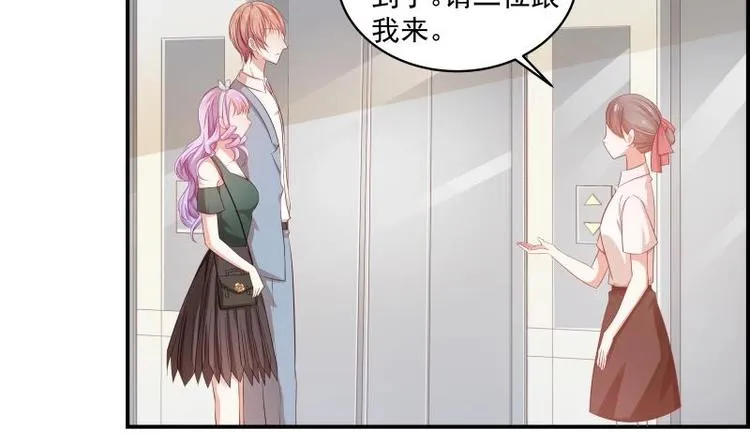 第17话 试婚纱 第20页