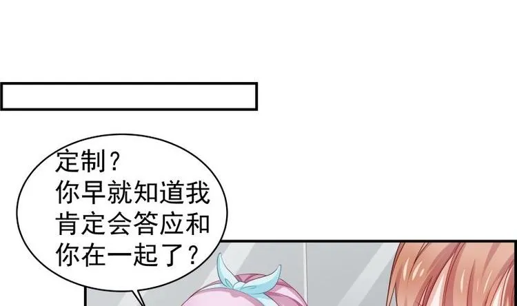 第17话 试婚纱 第21页