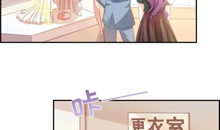 第17话 试婚纱 第27页