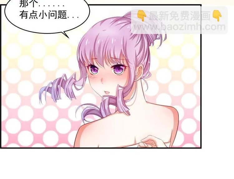 第17话 试婚纱 第31页