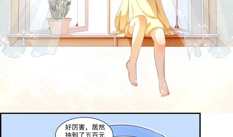 第19话 我是月萤 第3页